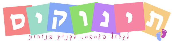 תינוקיס